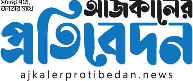 Ajkaler Protibedan